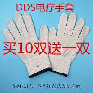 生物电疗仪手套美容美银纤维按摩手套体控仪手套经络电疗仪电疗