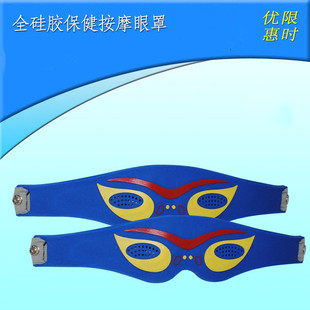 家用加厚电仪眼罩理疗仪电子数码经络理疗配件眼部针灸脉冲按摩