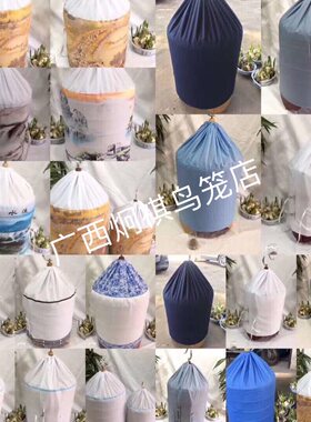 广笼鸟笼笼布炯祺圆形定制