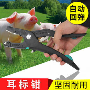 自动回弹耳标钳猪用打耳钳猪牛耳标钳羊耳钳兽用金属耳标钳耳号钳