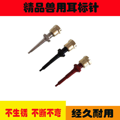 兽用金属不锈钢耳标钳