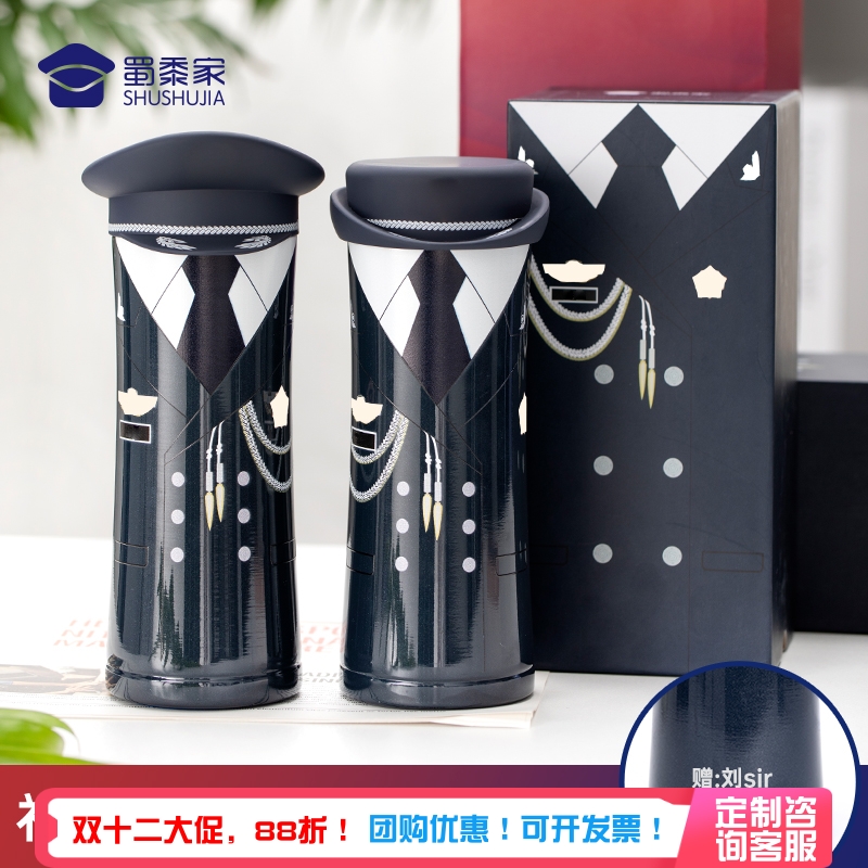 蜀黍家礼服款保温杯【可刻字】