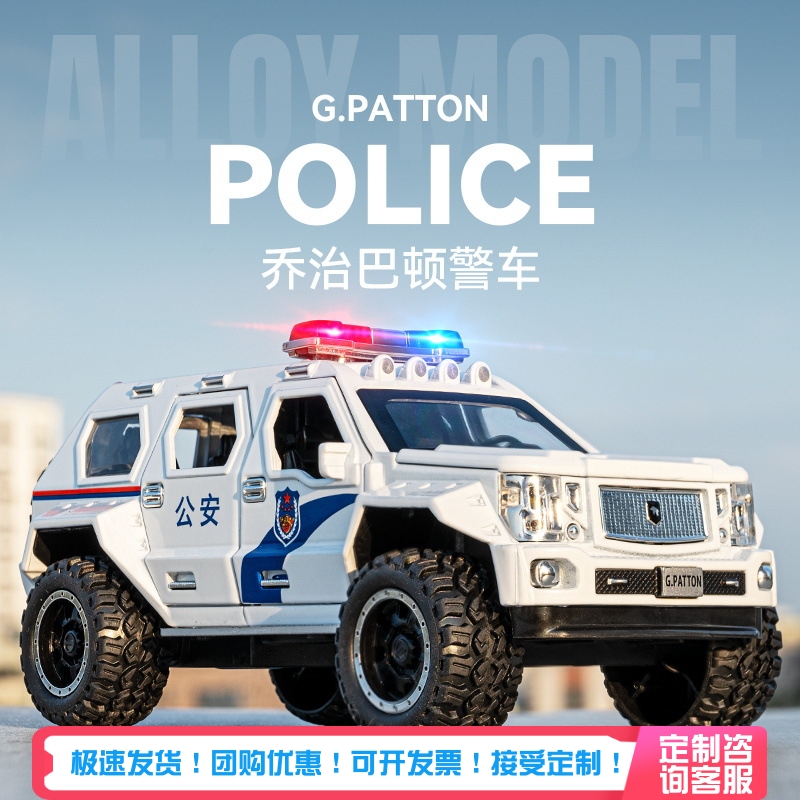 车致124乔治巴顿警车