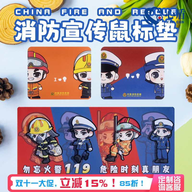 心盾消防鼠标垫创意中国消防救援加大加厚电脑书桌垫活动宣传礼品