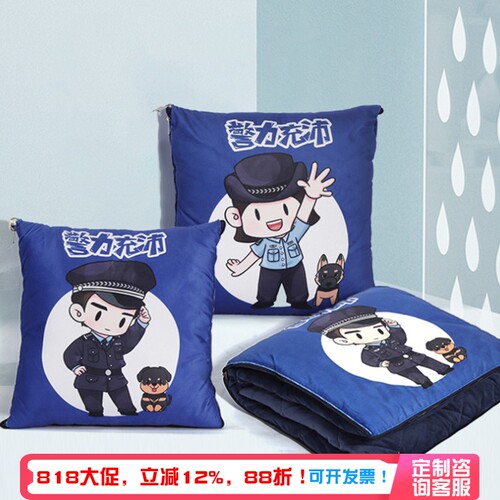 蜀黍家警察二合一抱枕被
