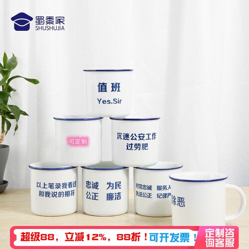 蜀黍家警察水杯语录款陶瓷杯