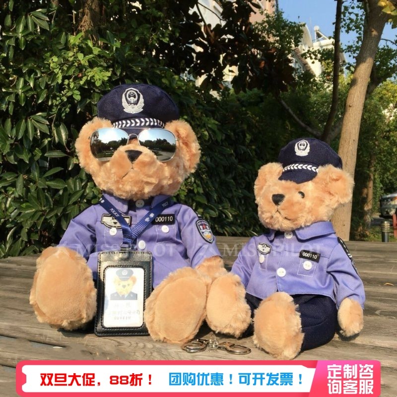 警察熊公仔空警民警交警公仔熊POLICE礼物毛绒玩具纪念品玩偶定制,模玩/动漫/周边/娃圈三坑/桌游,动漫毛绒/抱枕/坐垫,淘宝优惠券,粉丝福利购,淘宝优惠卷