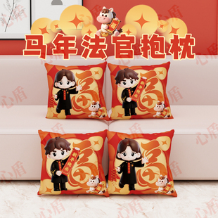 心盾法官抱枕法院周边文创办公靠垫校园社区普法宣传活动纪念礼物