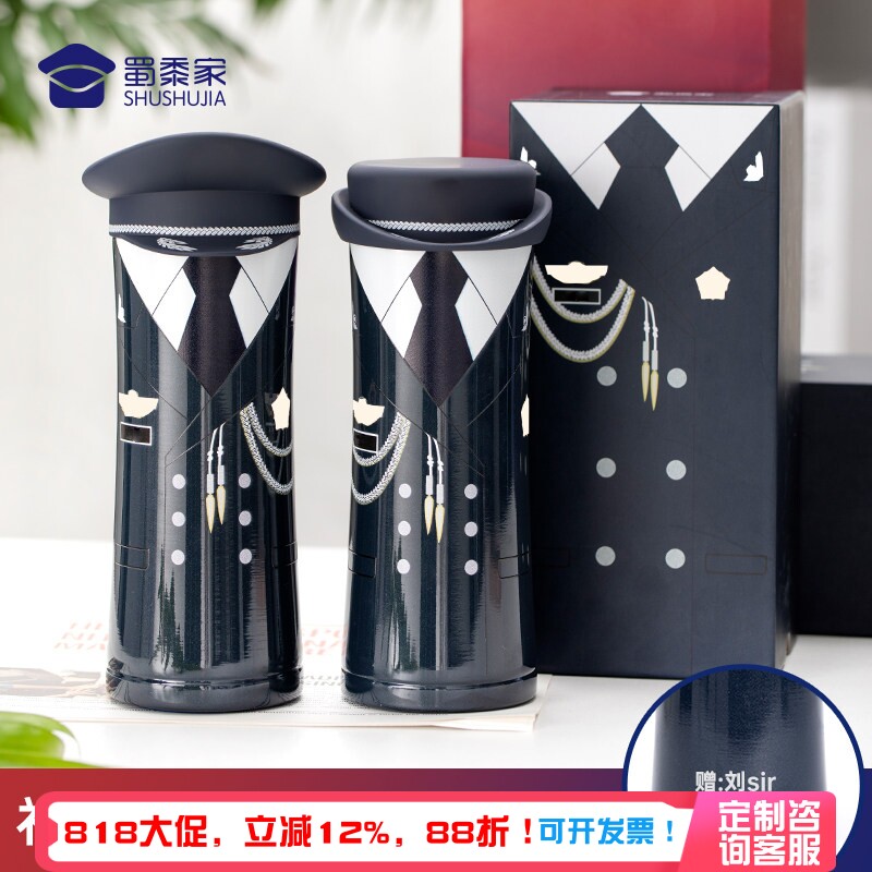 蜀黍家礼服款保温杯【可刻字】图片