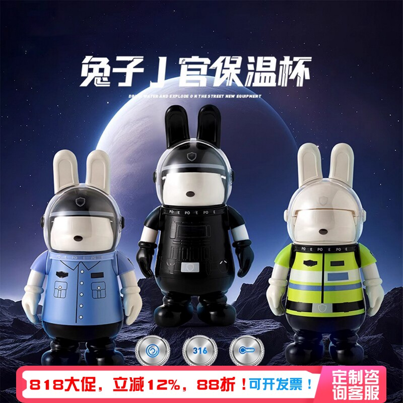 蜀黍家警察儿童保温杯图片