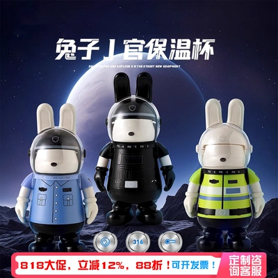 蜀黍家警察儿童保温杯
