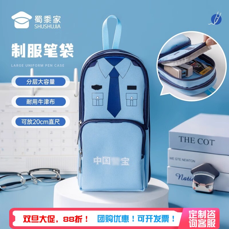 蜀黍家卡通蓝衬制服文具盒牛津布耐磨材质手提笔袋儿童节活动礼物,模玩/动漫/周边/娃圈三坑/桌游,动漫挂件/文具,淘宝优惠券,粉丝福利购,淘宝优惠卷