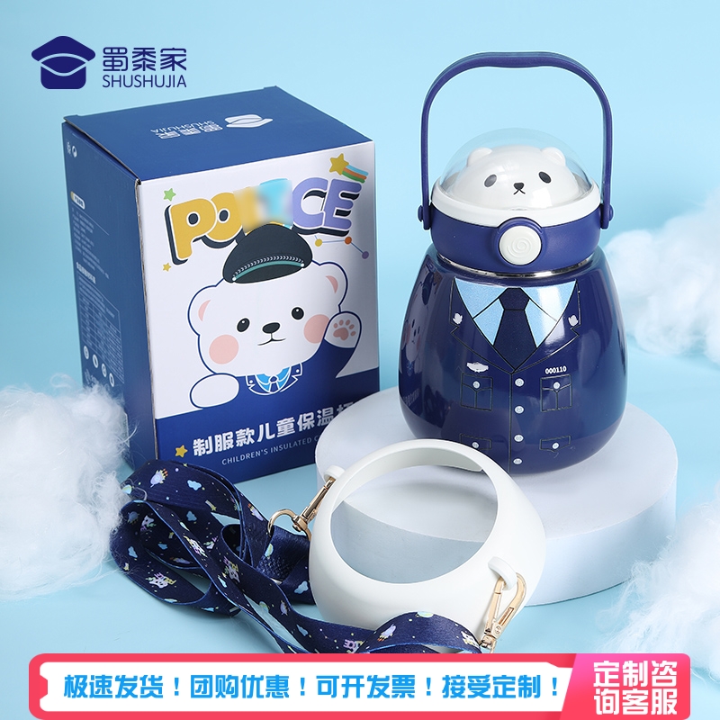 蜀黍家制服款儿童保温杯