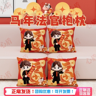 心盾法官抱枕法院周边文创办公靠垫校园社区普法宣传活动纪念礼物