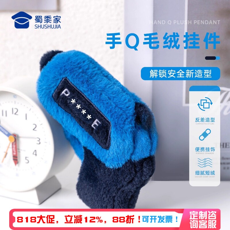 蜀黍家毛绒仿真手枪挂件图片
