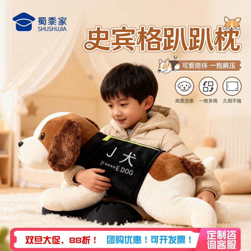 蜀黍家史宾格警犬抱枕