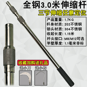 2 3 4 5米鲟鱼竿不锈钢伸缩抄网杆加粗加厚超硬实心抄网头捞网