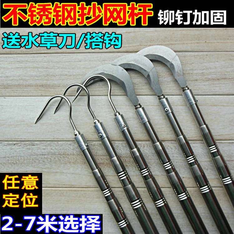 7米定位伸缩加厚钩鱼器抄网杆