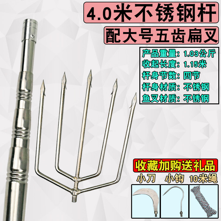 3-7米鱼叉杆五齿七齿11齿大倒刺不锈钢鱼叉头灯笼叉伸缩飞叉捕鱼