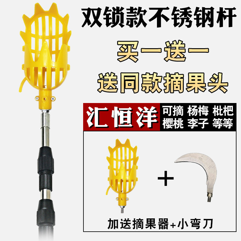 双锁定位高空摘果器采果神器水果采摘工具伸缩家用摘枇杷杨梅樱桃