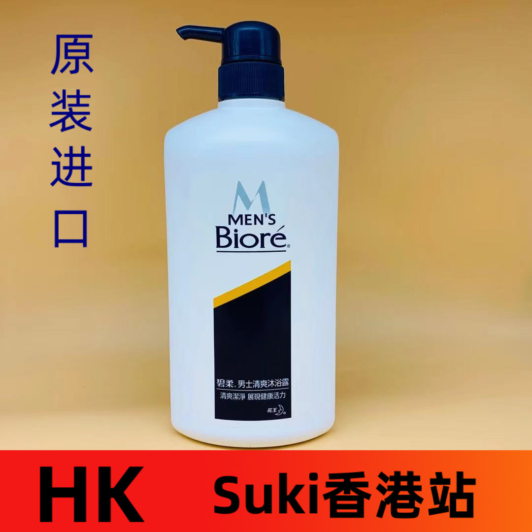 香港碧柔清爽男士沐浴露