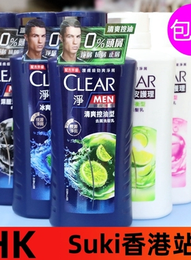 香港版 CLEAR 净/清扬洗发水男女士去屑洗发乳750ml清爽薄荷控油