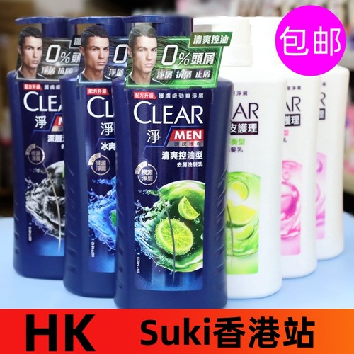 香港版clear净清扬750ml洗发水