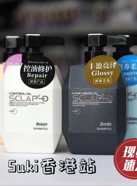 绅雅洗发水清爽控油滋养去屑洗发乳日本品牌蓬松760ml滋润保湿