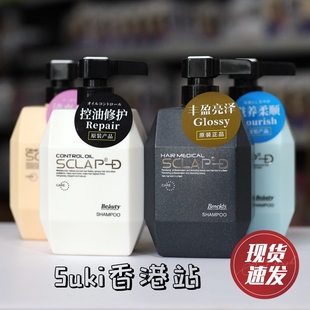 绅雅洗发水清爽控油滋养去屑洗发乳日本品牌蓬松760ml滋润保湿