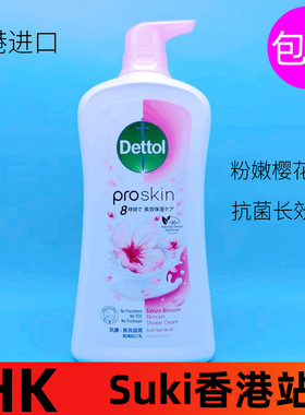 港版进口滴露沐浴露樱花甜香950g