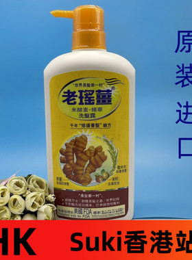 香港万宁老瑶姜洗发水720ml控油去屑滋润防脱亮发姜你酵素