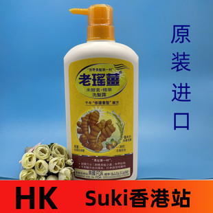 香港万宁老瑶姜洗发水720ml控油去屑滋润防脱亮发姜你酵素