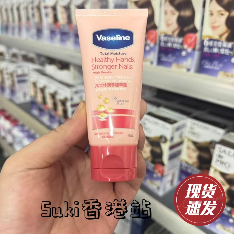 香港凡士林护手霜60ml滋润保湿