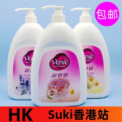 香港花世界沐浴露滋养柔润1500ml