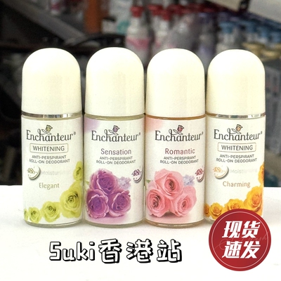 港版艾诗止汗露女腋下干爽持久香体去异味香水滚珠雅倩浪漫花香