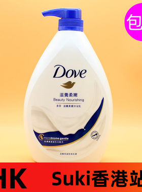 港版多芬滋养柔肤沐浴露1000ml