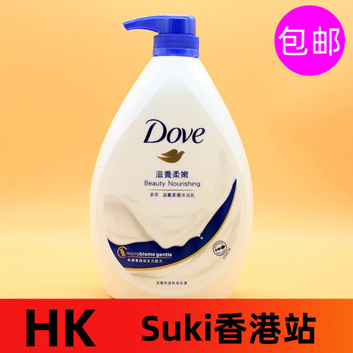 港版多芬滋养柔肤沐浴露1000ml