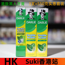 香港进口 港版DARLIE黑人牙膏双重薄荷225G*2加100G3支装包邮