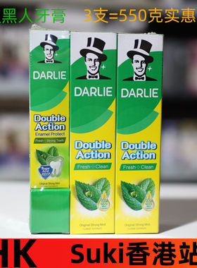 DARLIE进口港版双重薄荷黑人牙膏