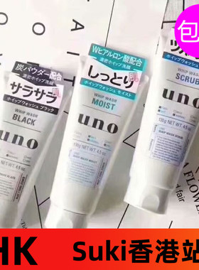 日本正品吾诺UNO男士洗面奶去角质黑头控油保湿洁面乳滋润