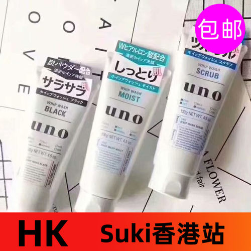 日本正品吾诺UNO男士洗面奶去角质黑头控油保湿洁面乳滋润