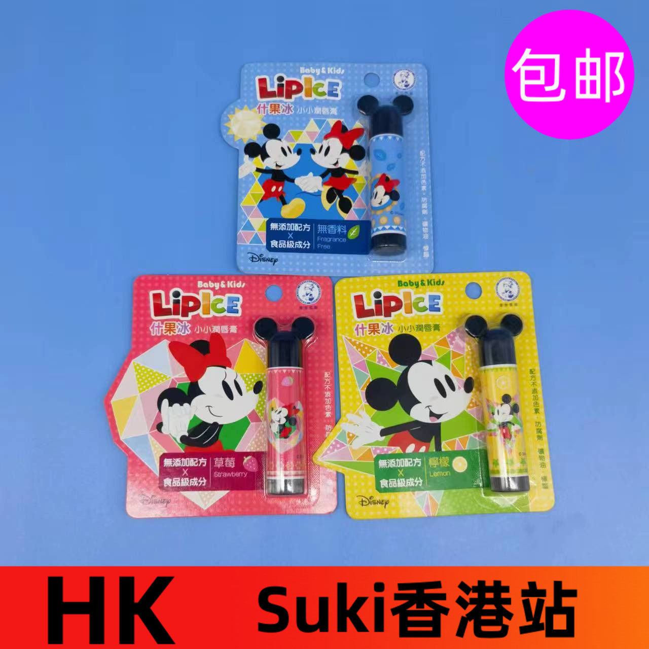 港版曼秀雷敦儿童唇膏女童小女孩专用滋润保湿宝宝婴幼儿润唇膏