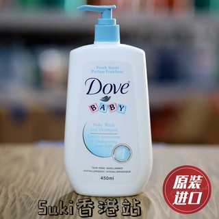 美国多芬Dove婴儿儿童牛奶洗发水沐浴露两用 二合一沐浴乳450ml