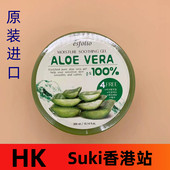 韩国esfolio芦荟胶淡印睡眠补水保湿 免洗面膜100%芦荟精华凝胶