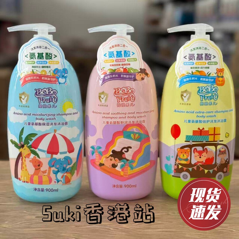 抱抱果儿婴儿儿童洗发水沐浴露二合一宝宝专用果香900ml