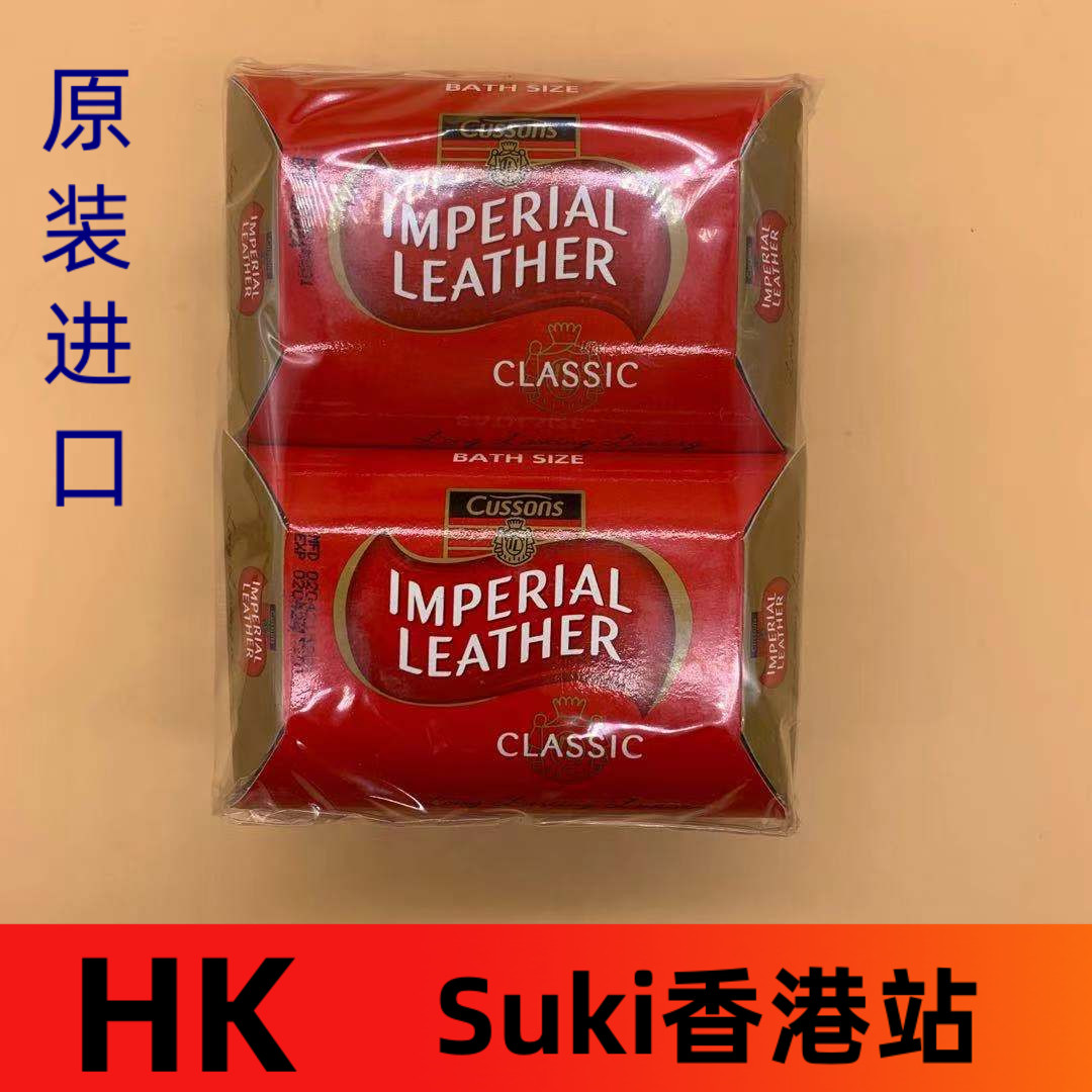 原装进口正品Cussons加信氏英国皇室檀香沐浴香皂洗衣115g 洗护清洁剂/卫生巾/纸/香薰 香皂 原图主图