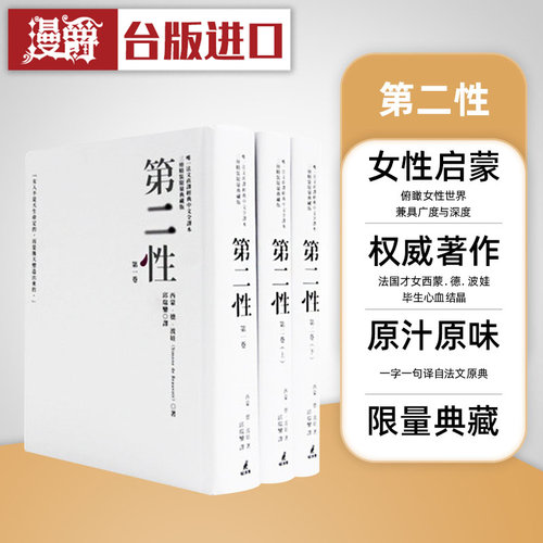 现货第二性台版精装典藏版邱瑞銮