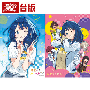 轻小说 漫爵 败北女角太多了 官方限定海报2入组 雨森焚火 东立