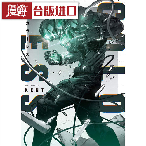 漫爵失色世界青文台版书籍