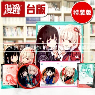 莉可丽丝 特装 漫爵 Recoil アサウラ 现货 角川 Recovery 轻小说Lycoris 台版 版 days 进口原版 图书